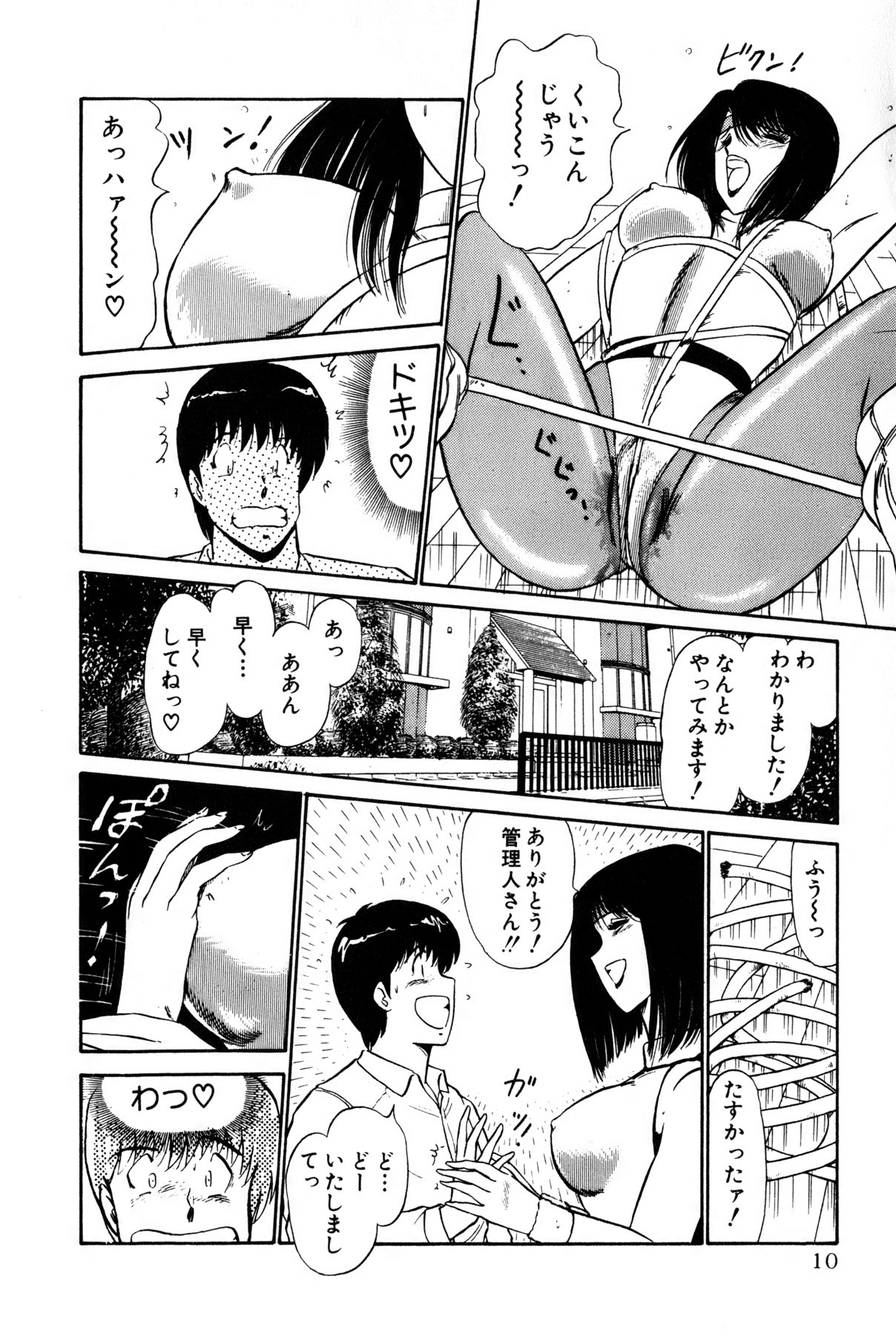 Koi wa Miracle! v01 - Page 248