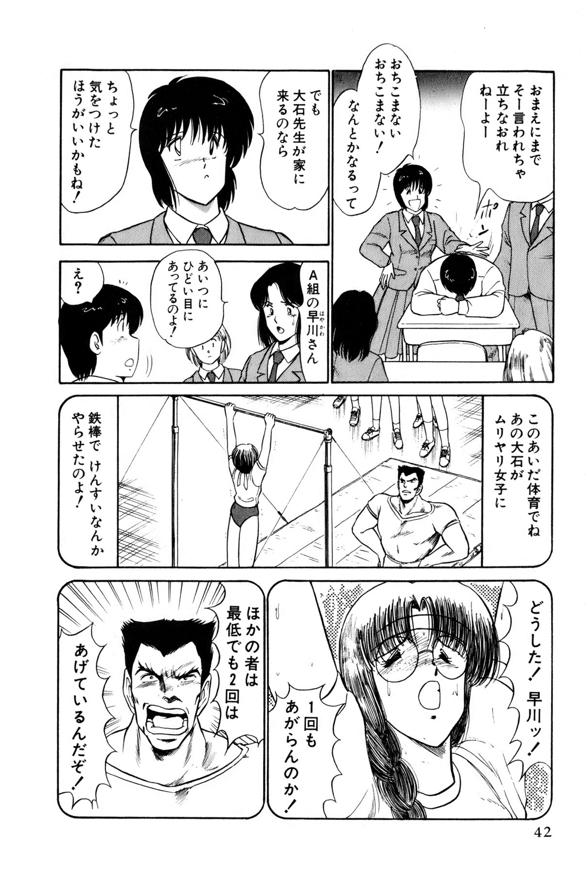 Koi wa Miracle! v01 - Page 280