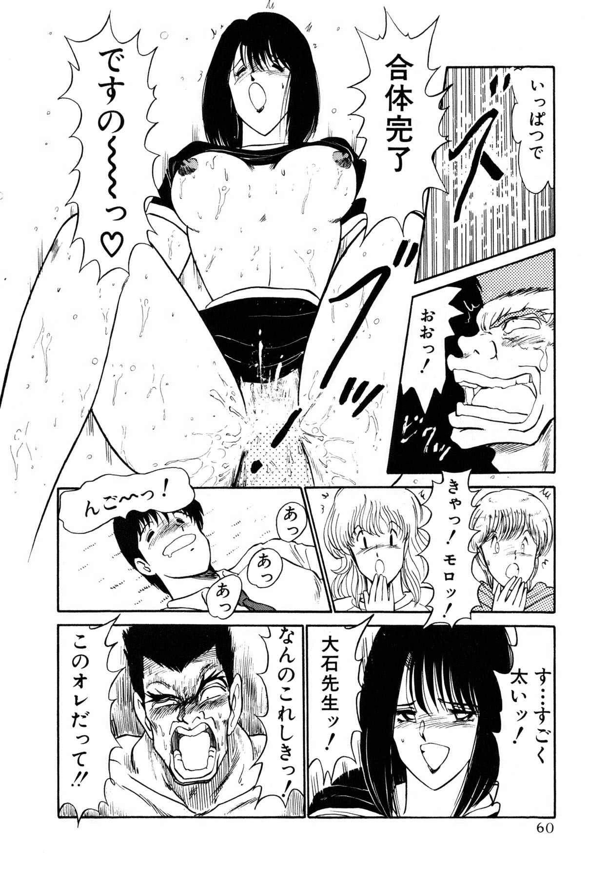 Koi wa Miracle! v01 - Page 298