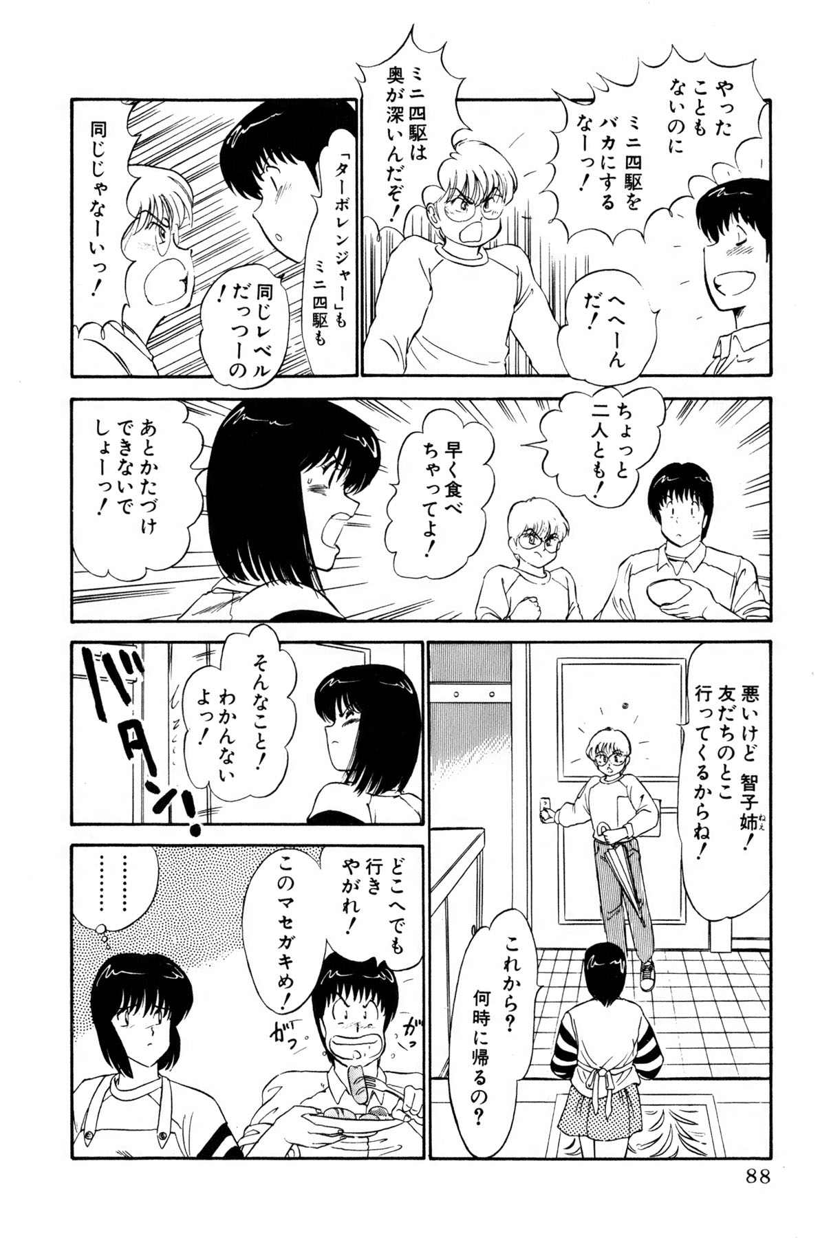 Koi wa Miracle! v01 - Page 326