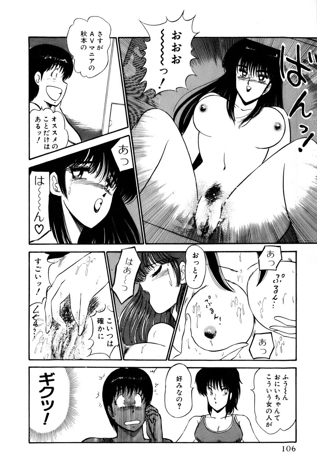 Koi wa Miracle! v01 - Page 344