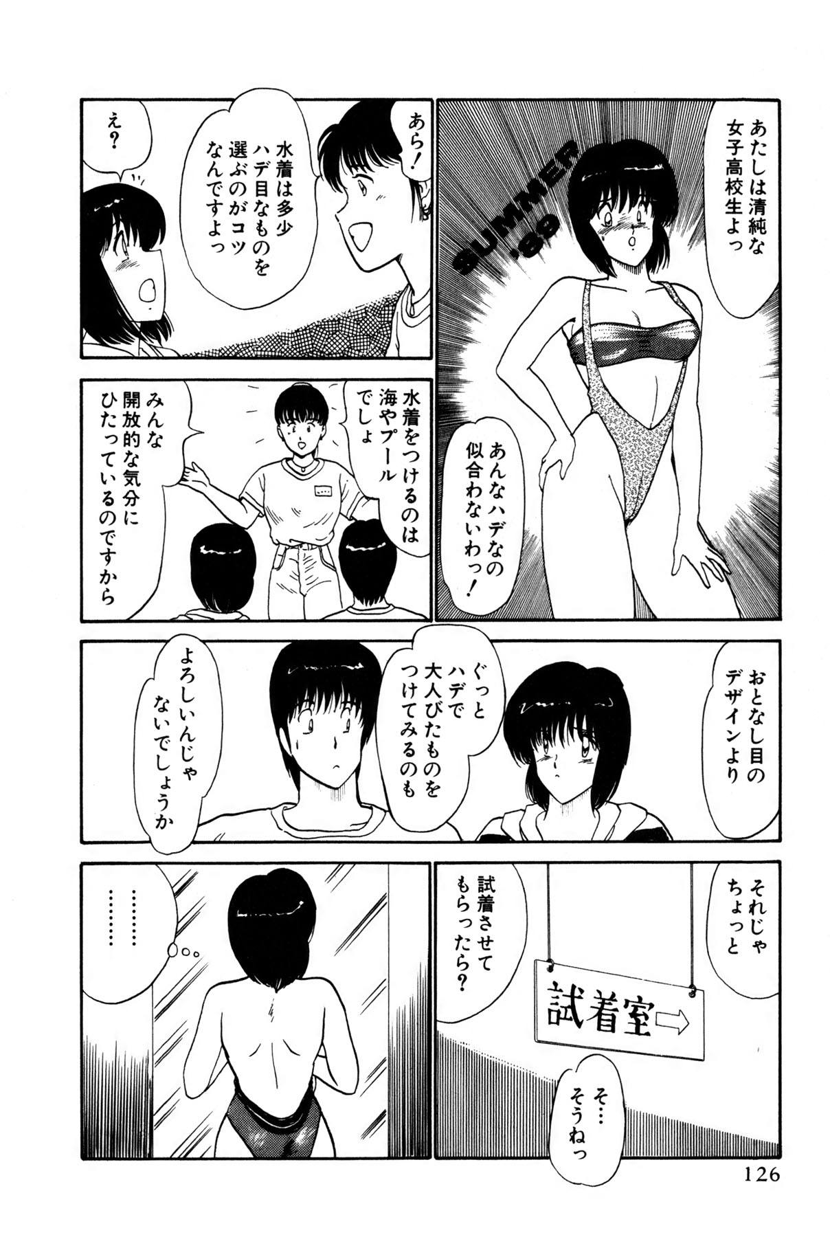 Koi wa Miracle! v01 - Page 364