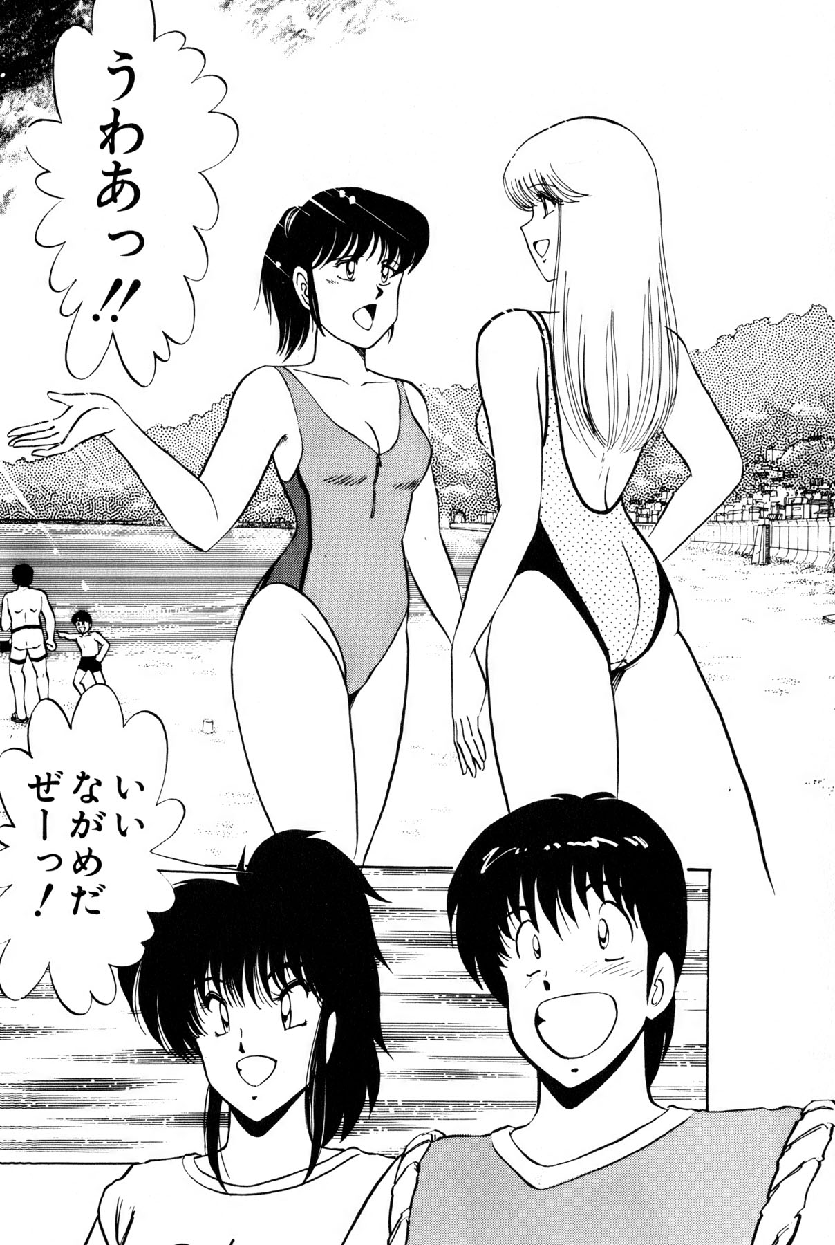 Koi wa Miracle! v01 - Page 372