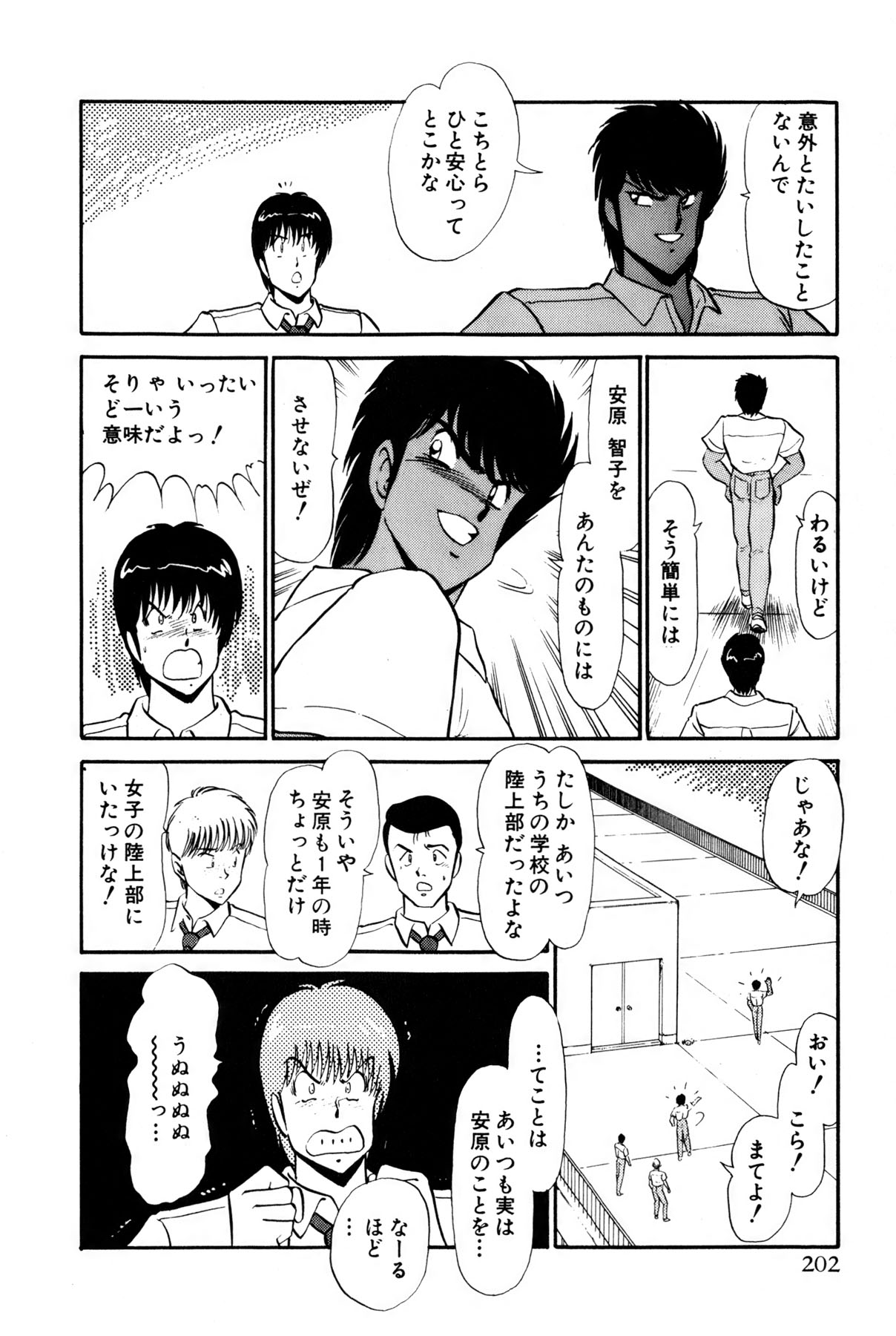 Koi wa Miracle! v01 - Page 440
