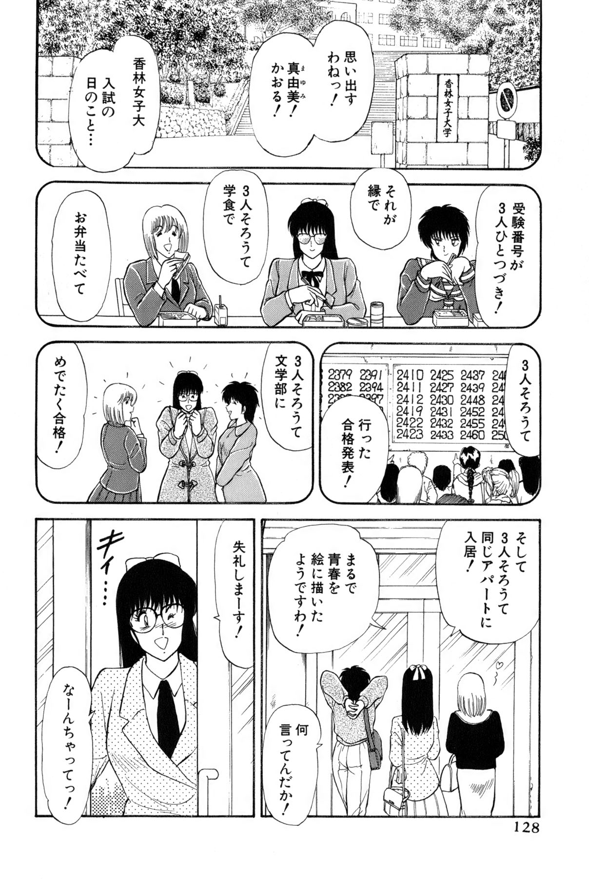 Koi wa Miracle! v02 - Page 131