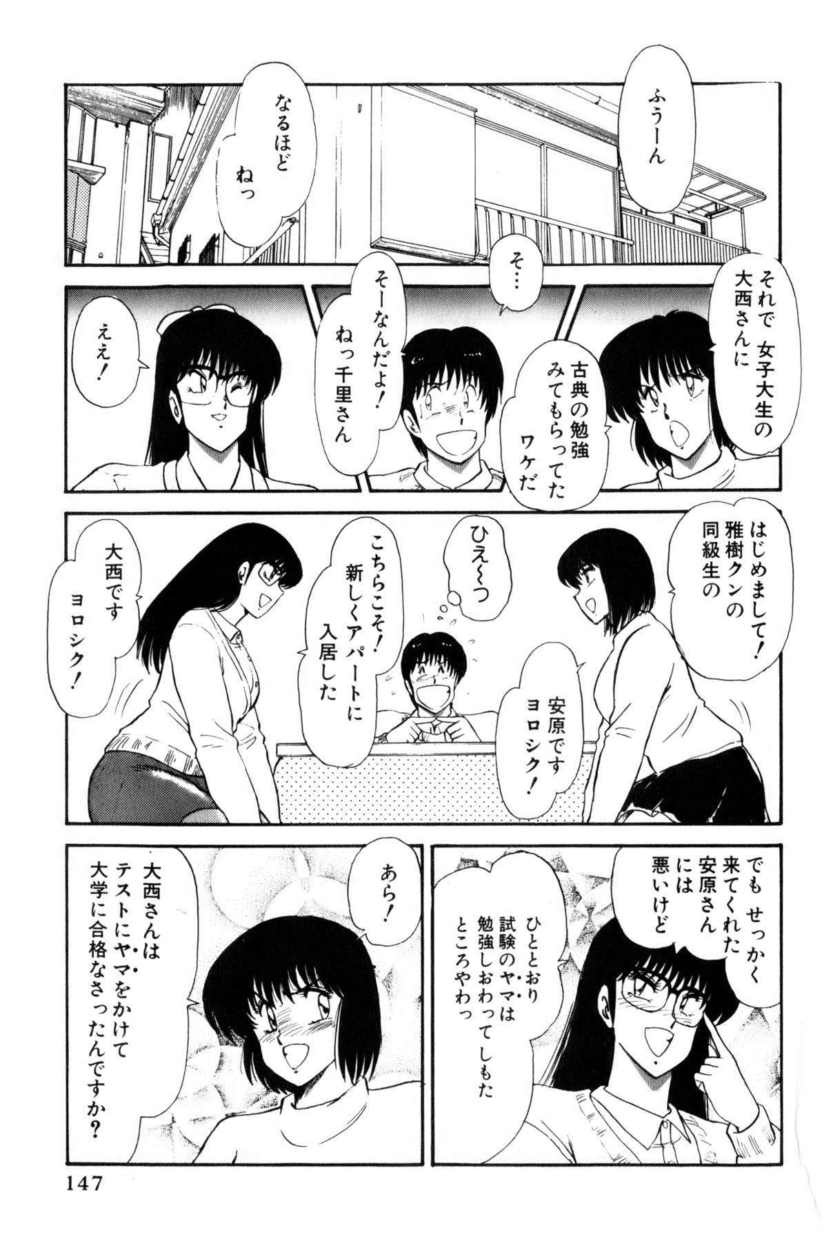 Koi wa Miracle! v02 - Page 150