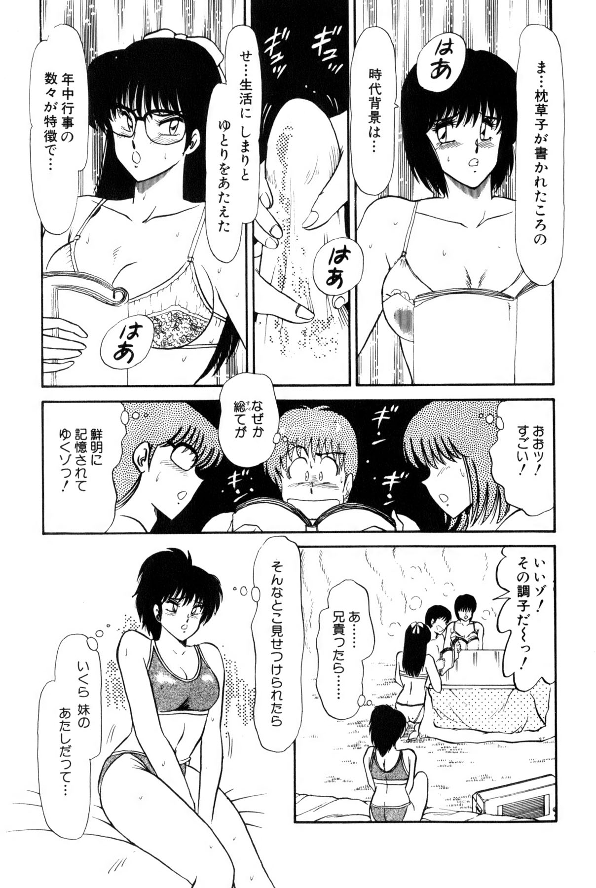 Koi wa Miracle! v02 - Page 162