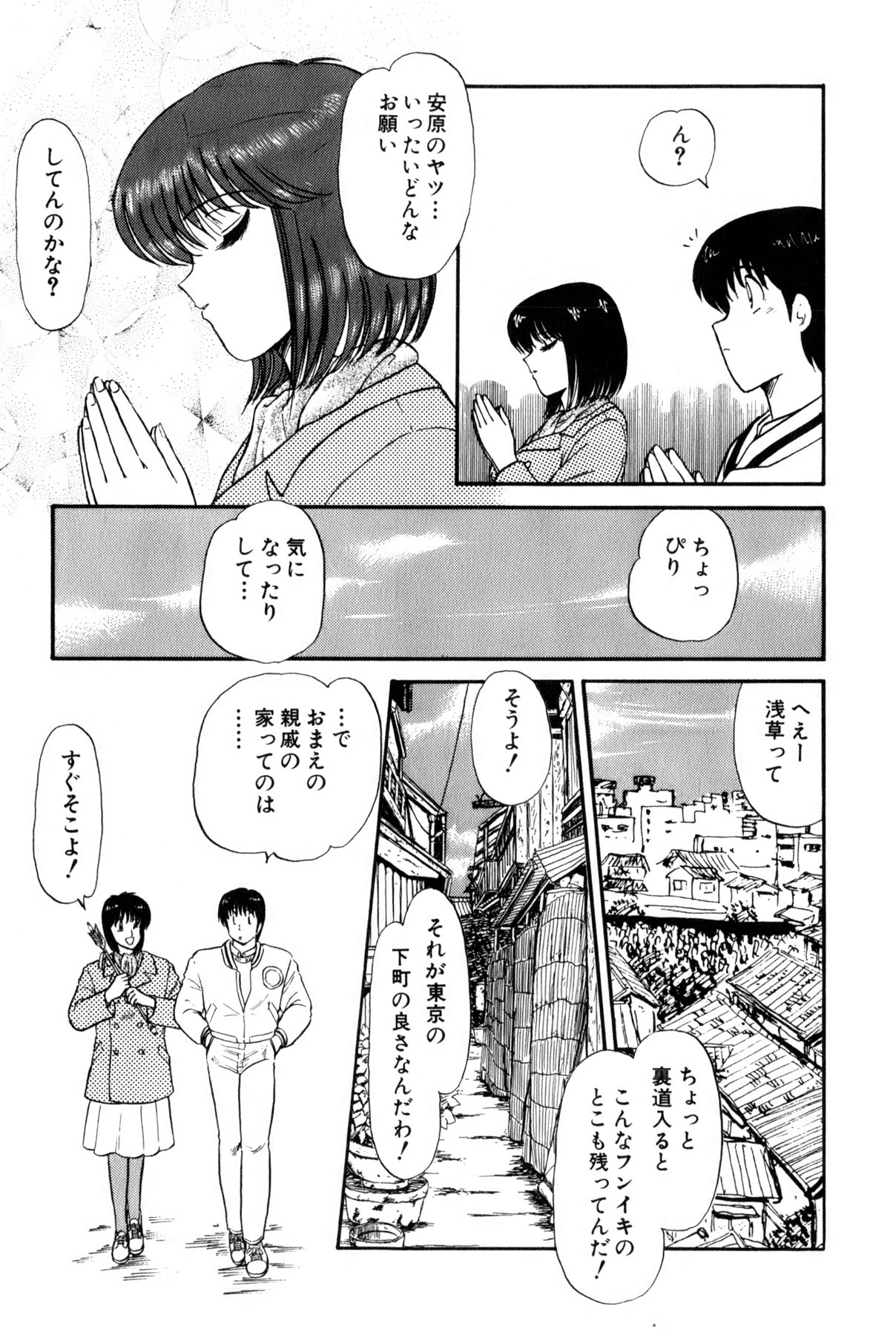 Koi wa Miracle! v02 - Page 315