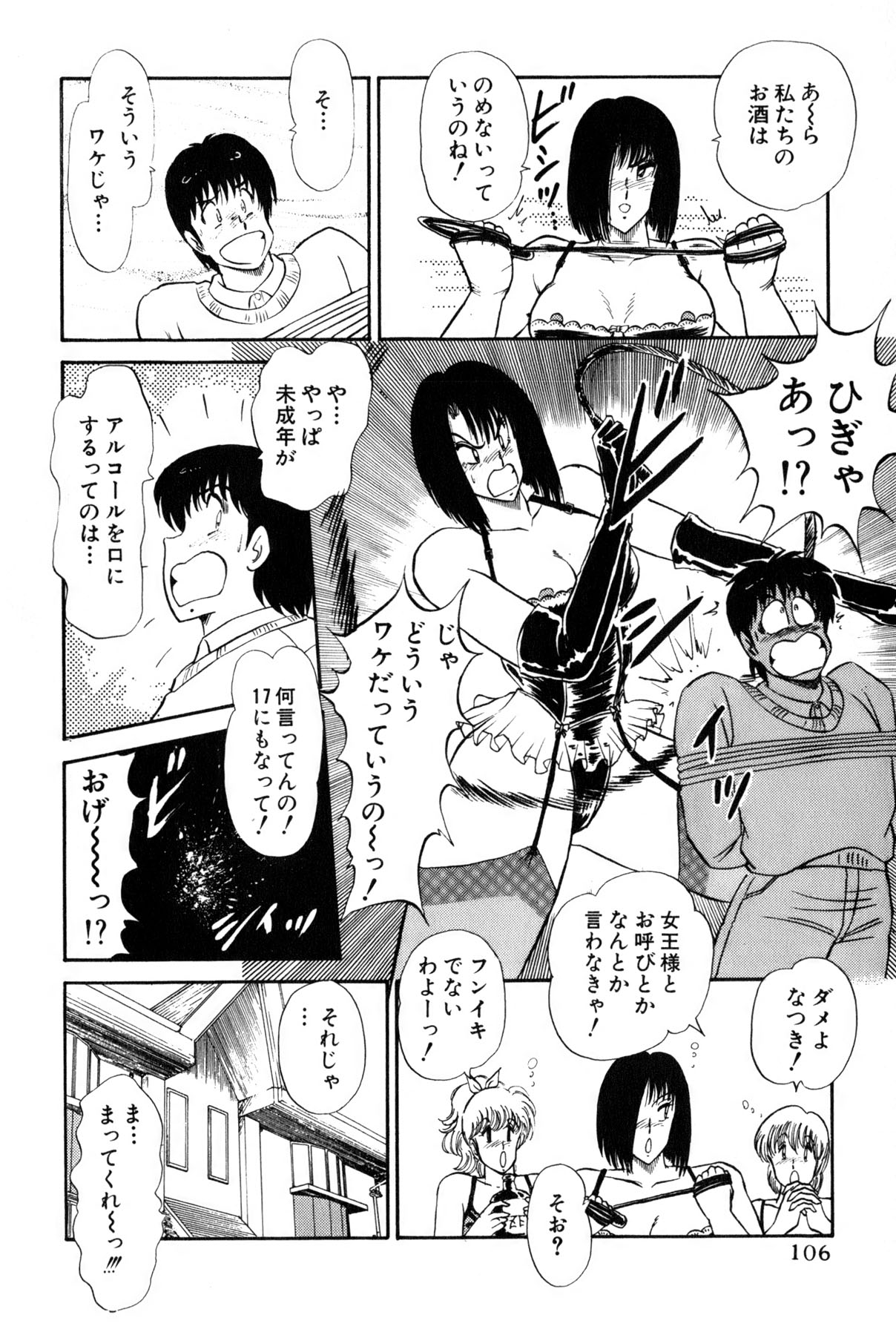 Koi wa Miracle! v02 - Page 344