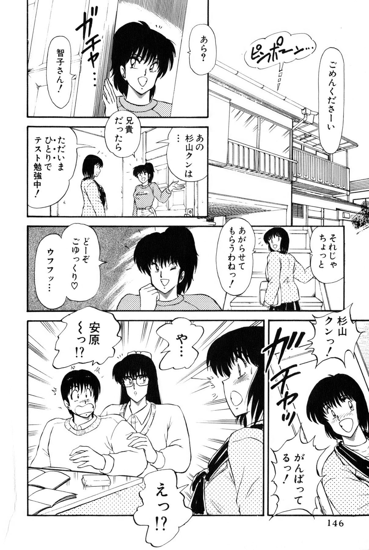 Koi wa Miracle! v02 - Page 384