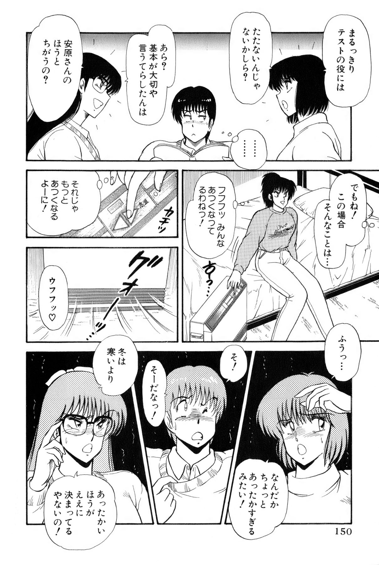Koi wa Miracle! v02 - Page 388