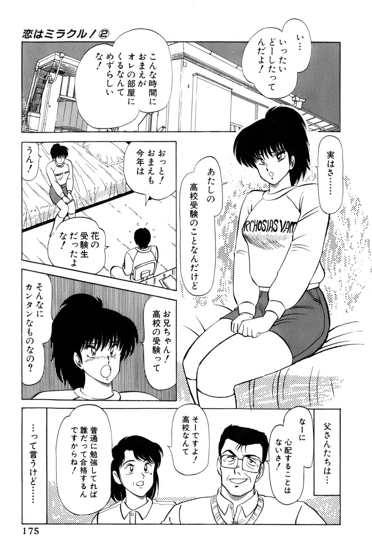 Koi wa Miracle! v02 - Page 413