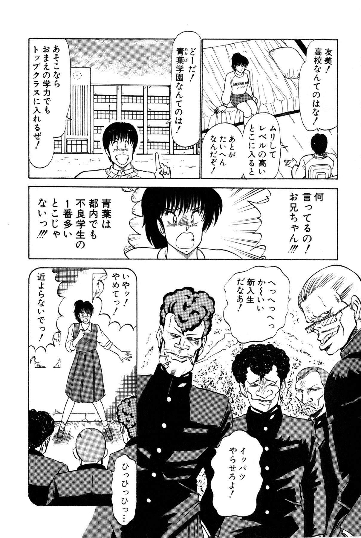 Koi wa Miracle! v02 - Page 416