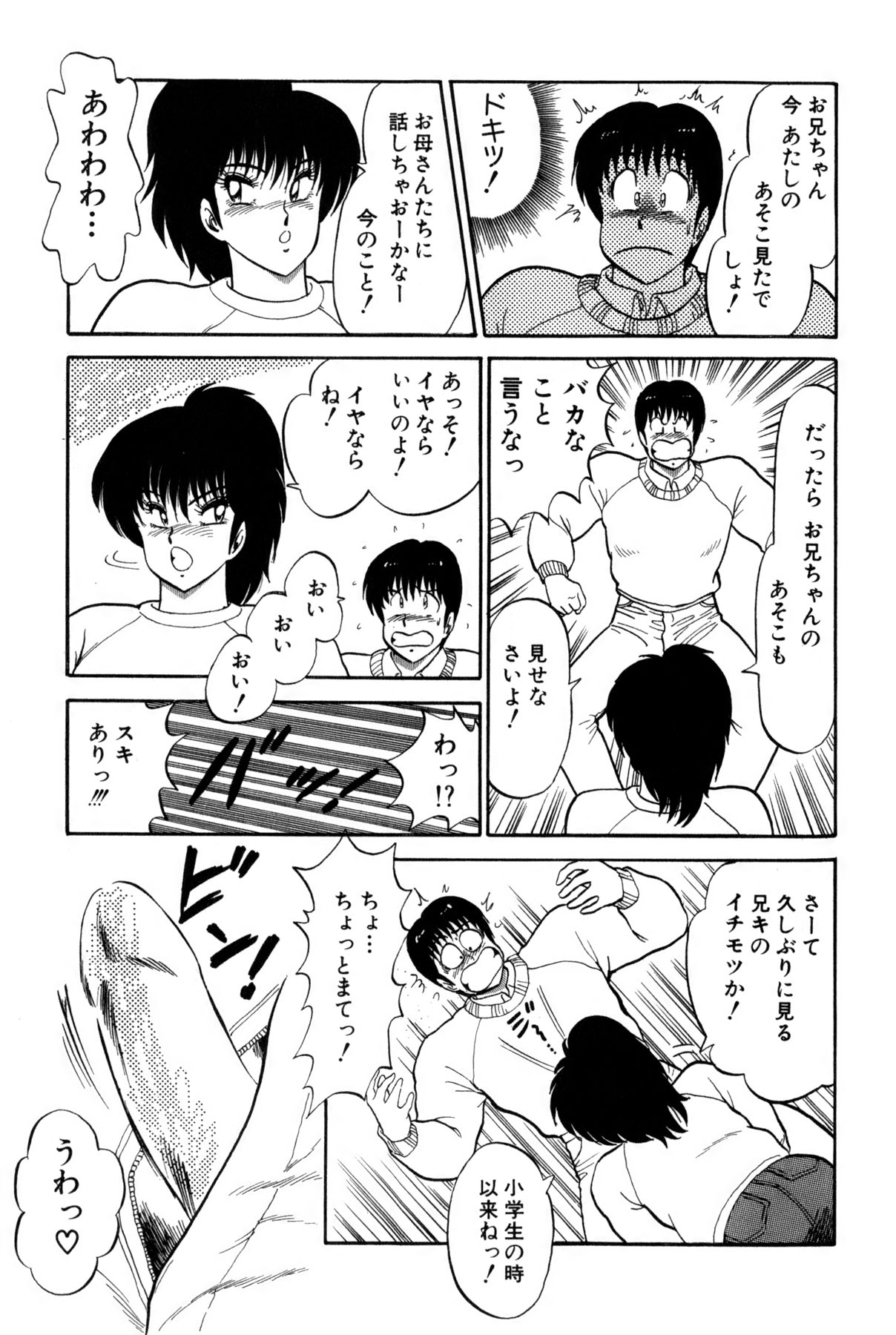 Koi wa Miracle! v02 - Page 423