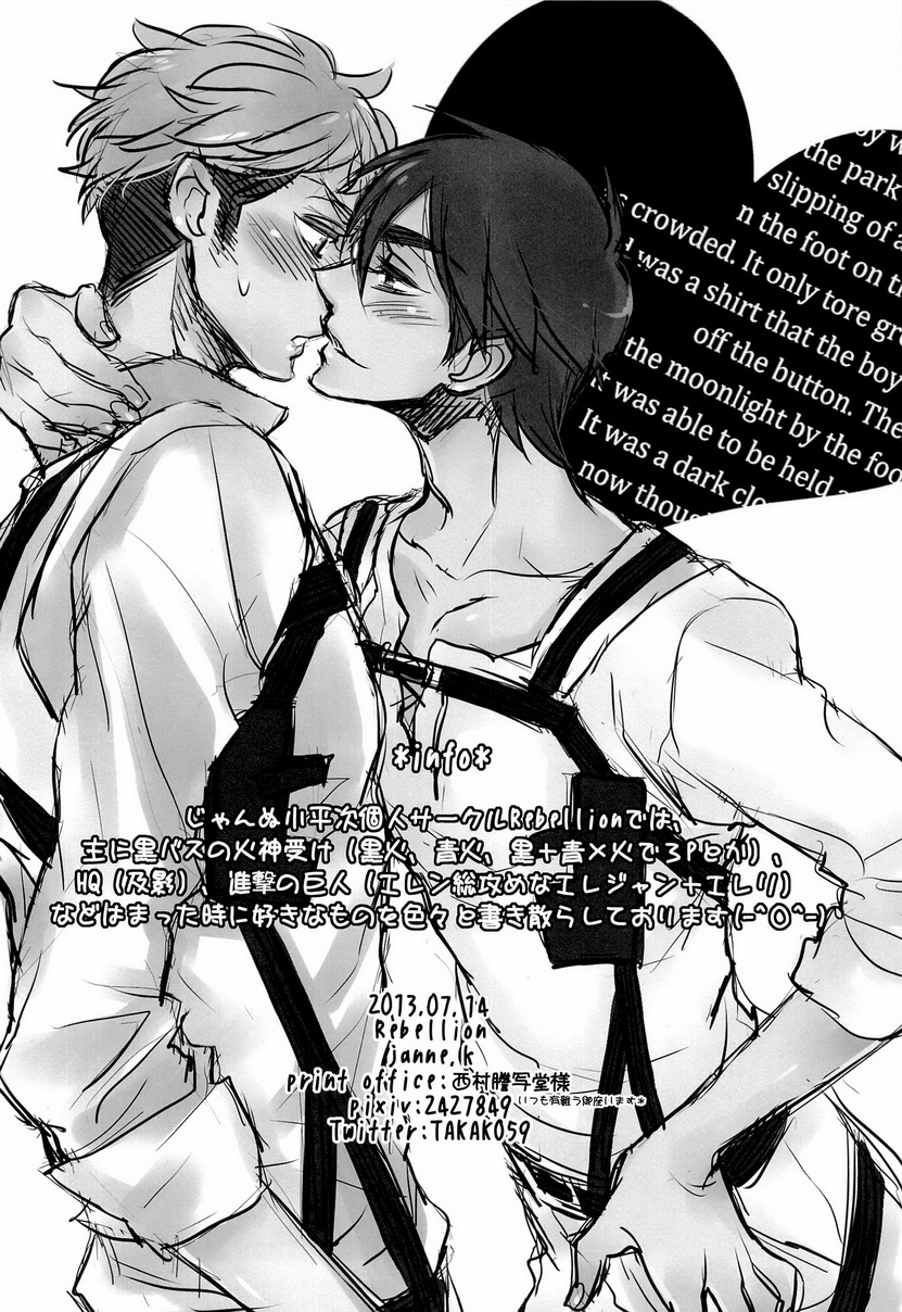 HarlemNight - Page 14