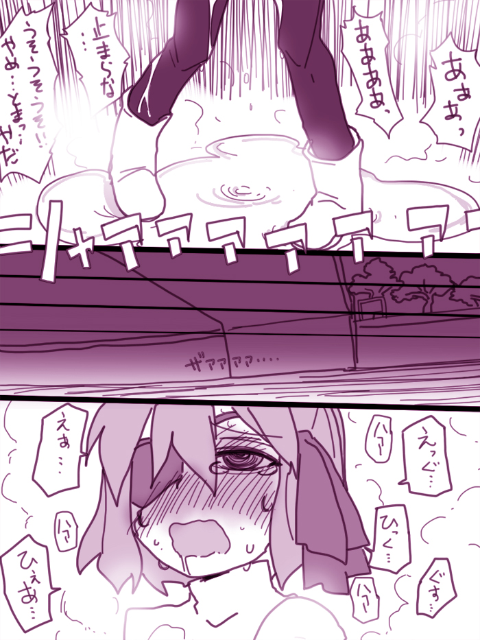 イヤコが漏らす漫画 - Page 9