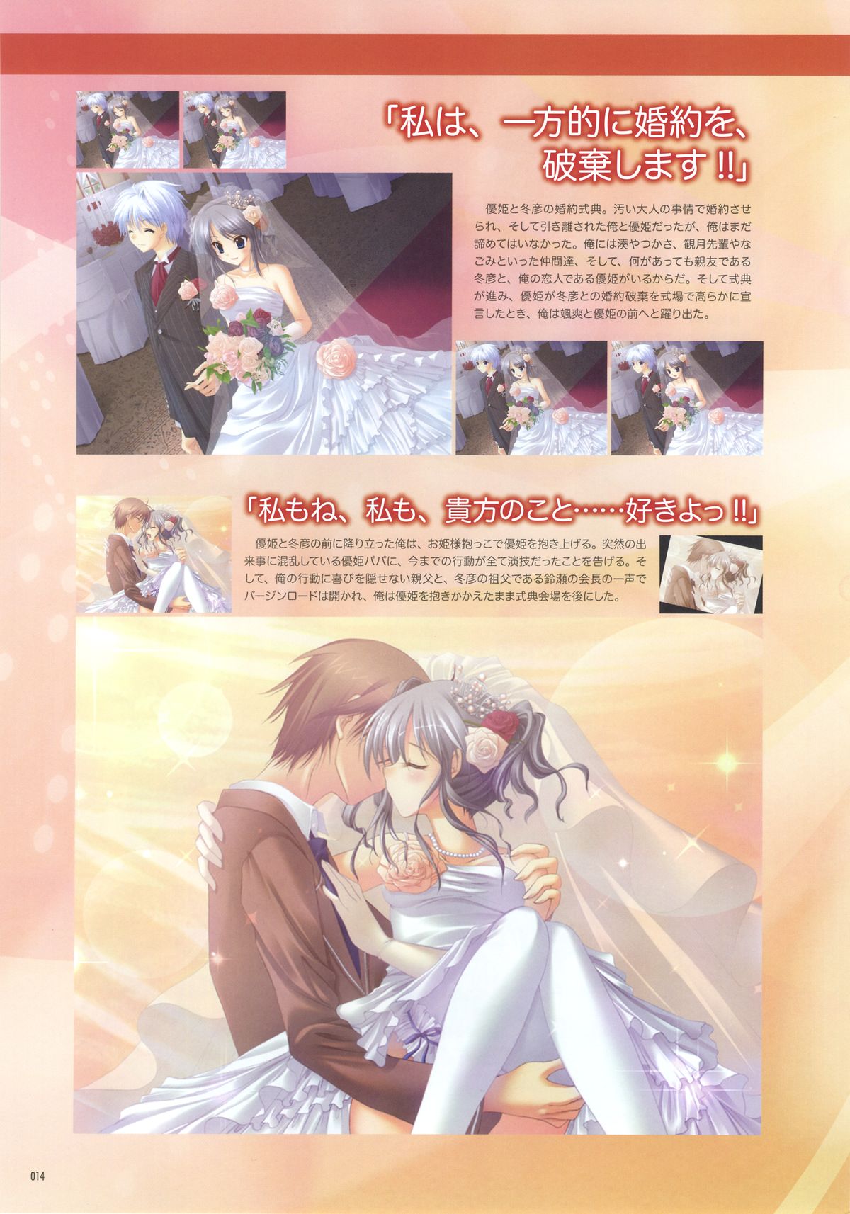 Akane Iro ni Somaru Saka Official Fanbook - Page 17