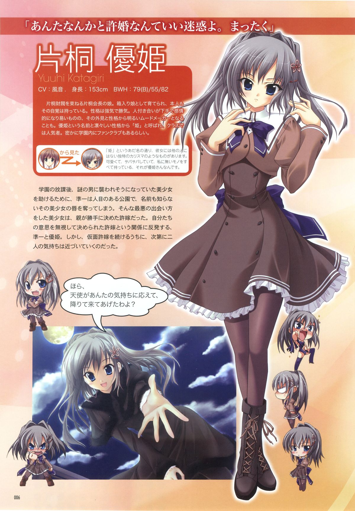 Akane Iro ni Somaru Saka Official Fanbook - Page 9