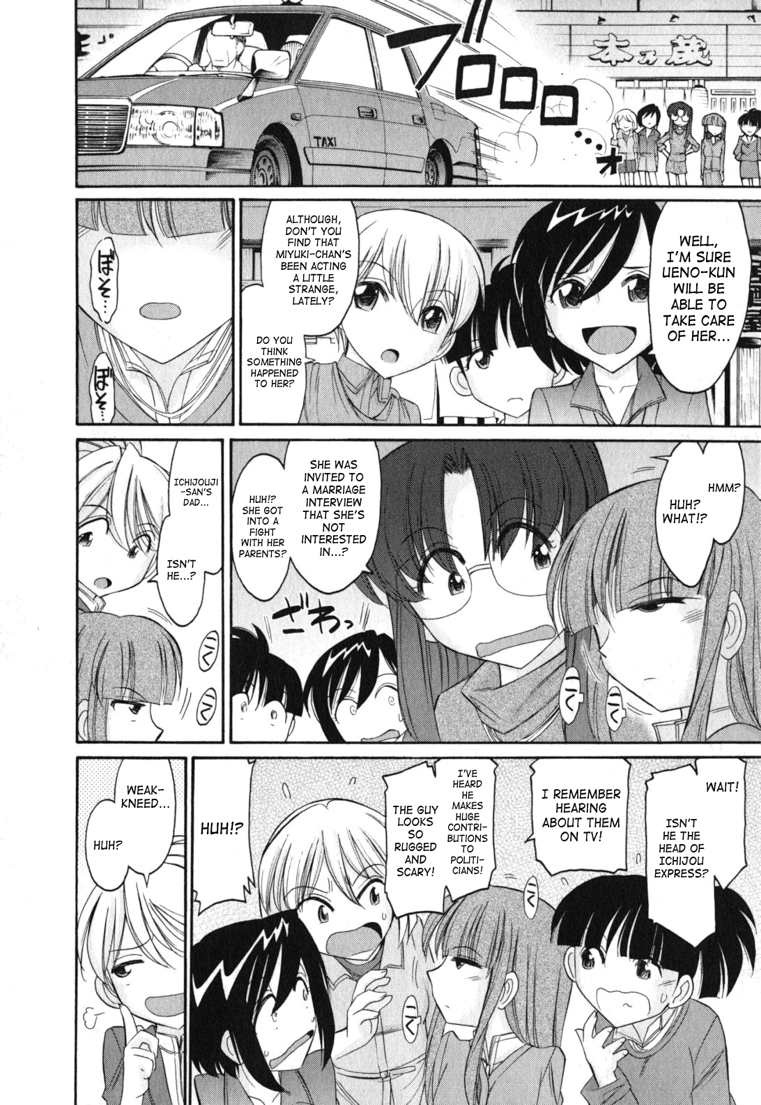Cheers! Vol. 11 ch.86-88 - Page 54