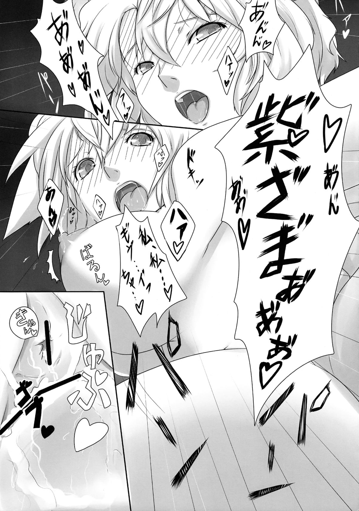 Tadashii Shiki no Shitsuke kata - Page 28