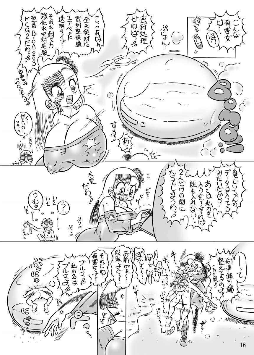 Bulmankai!! vs Kame Chokotto Shuuseiban - Page 15