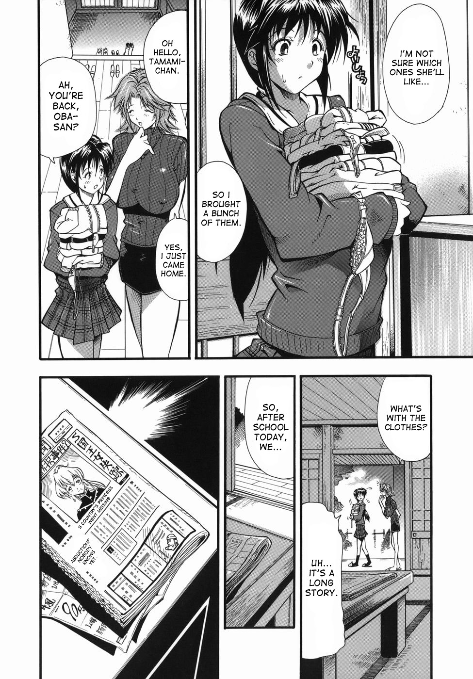 Kimagure Princess | Whimsical Princess - Page 12