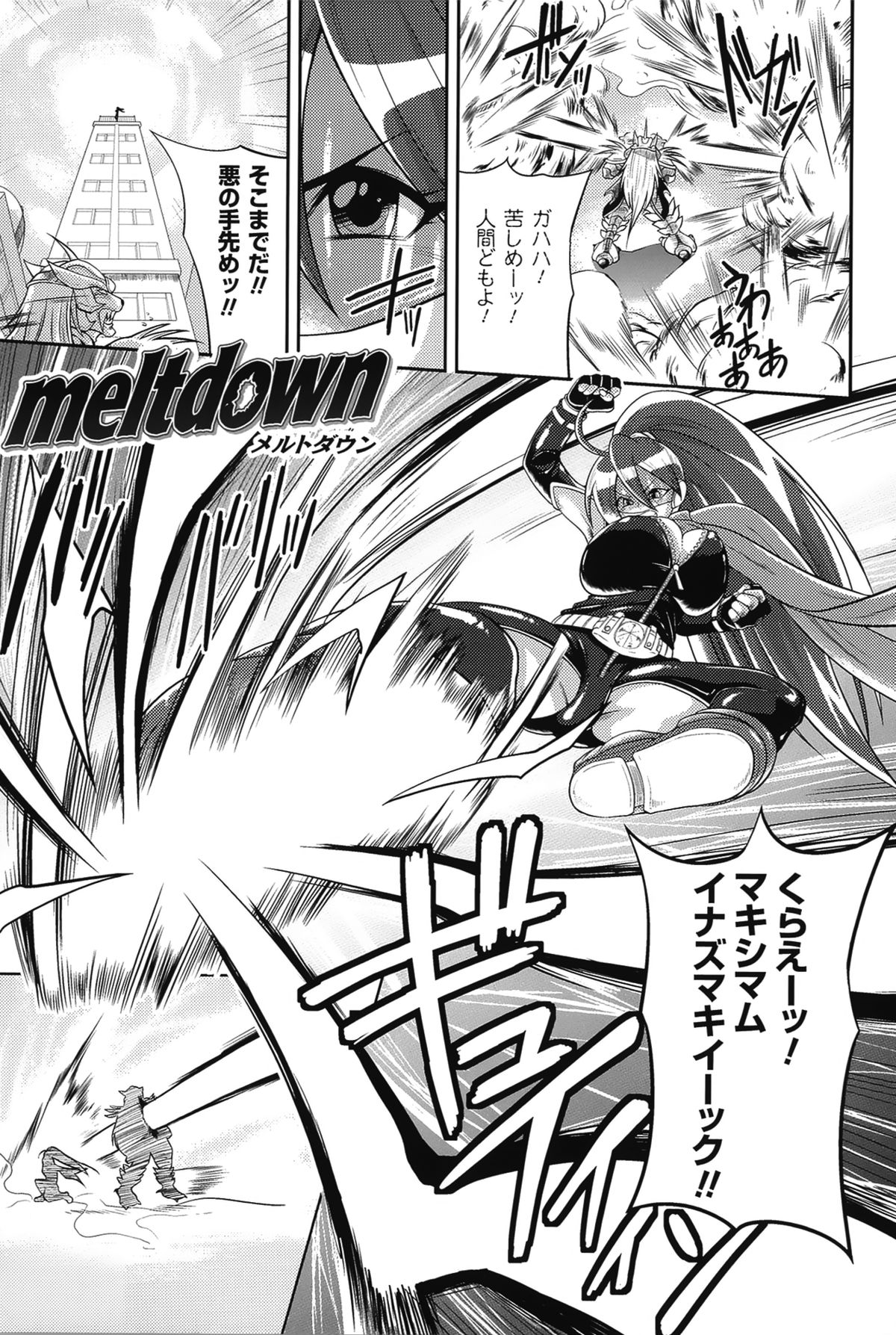“Terpsichore!” - Page 166