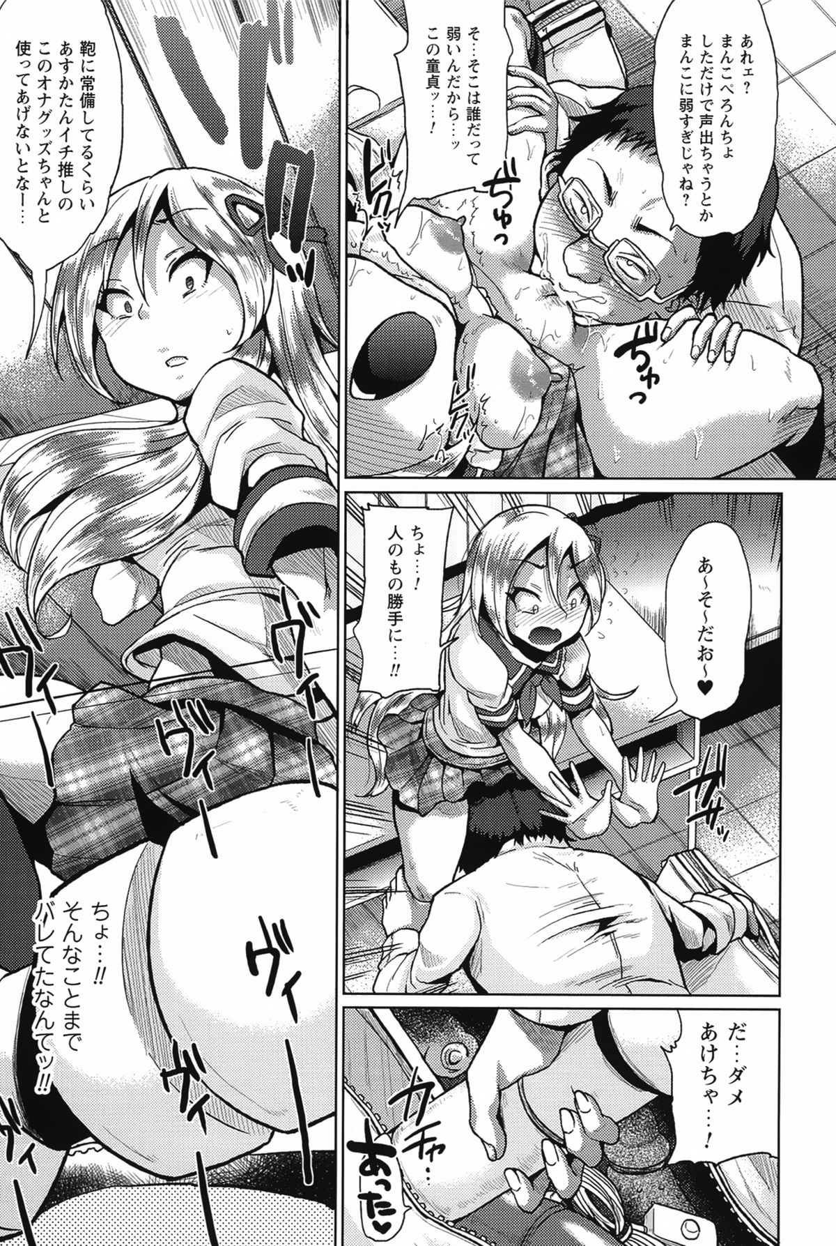 “Terpsichore!” - Page 9