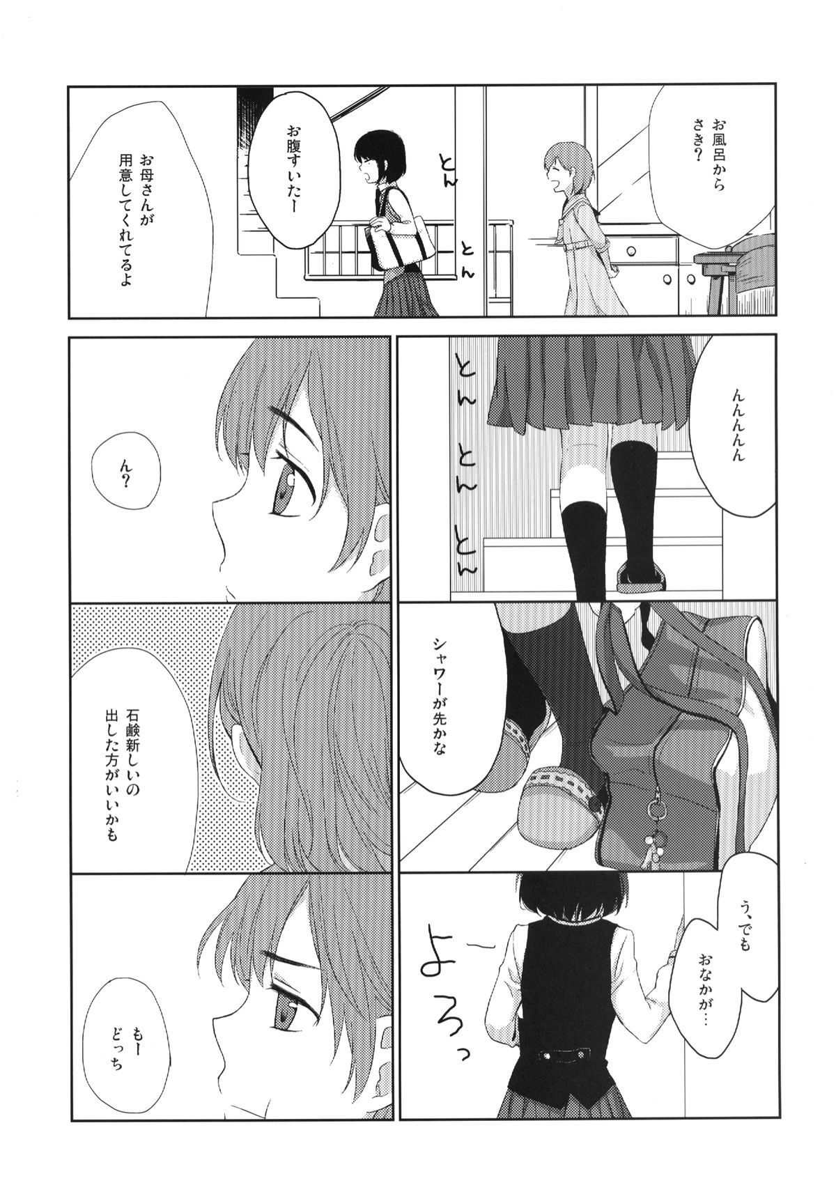 Shigatsu no Me - Page 18