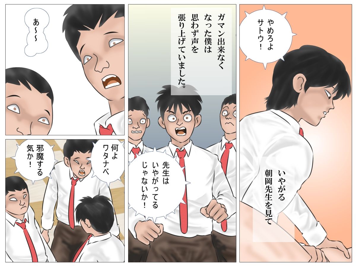 Jokyoushi no Roshutsu Jugyou - Page 51
