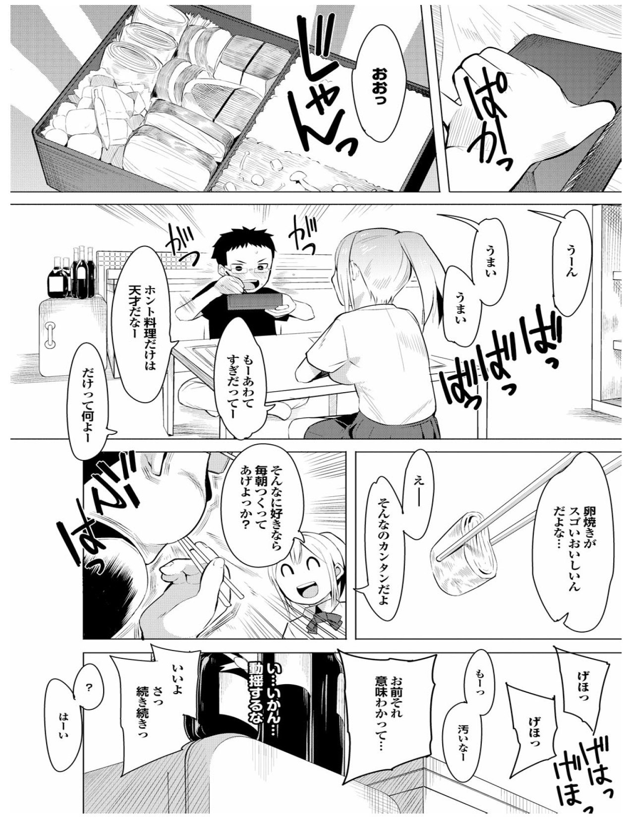 Page 131 of Kenkou sugiru!!