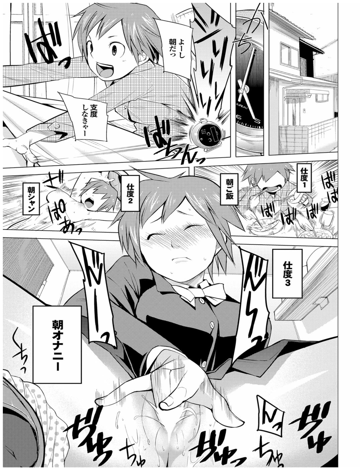 Page 145 of Kenkou sugiru!!
