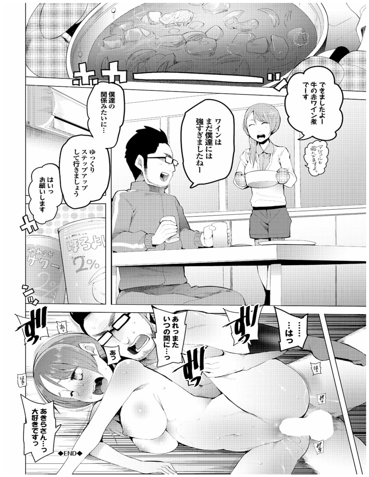 Page 24 of Kenkou sugiru!!