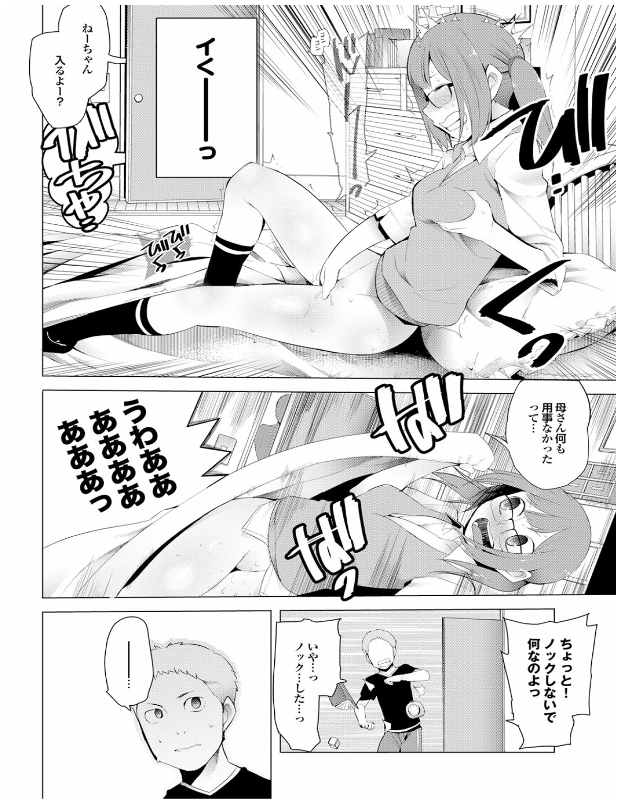 Page 28 of Kenkou sugiru!!
