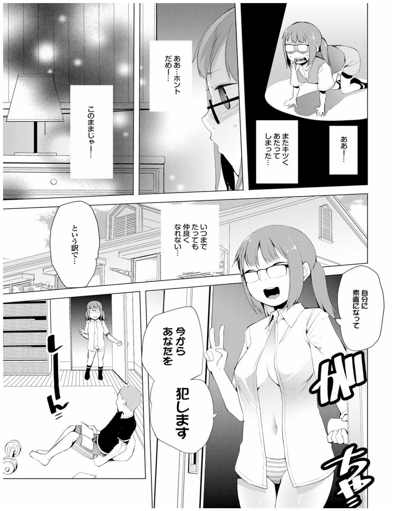 Page 29 of Kenkou sugiru!!