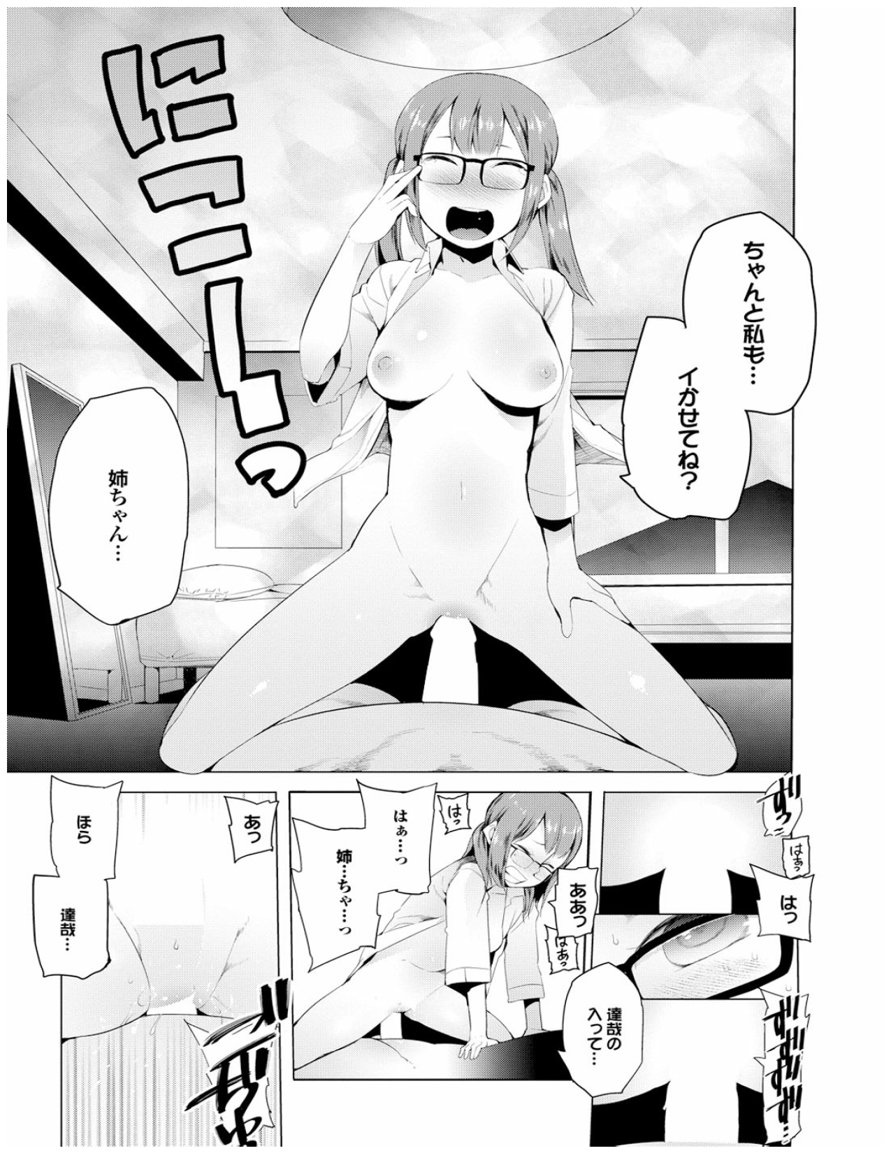 Page 36 of Kenkou sugiru!!