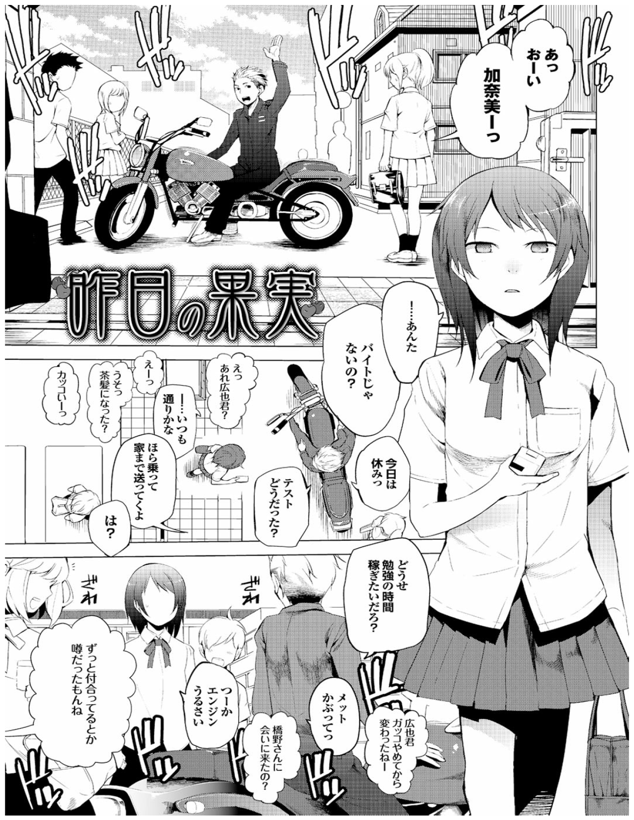 Page 47 of Kenkou sugiru!!