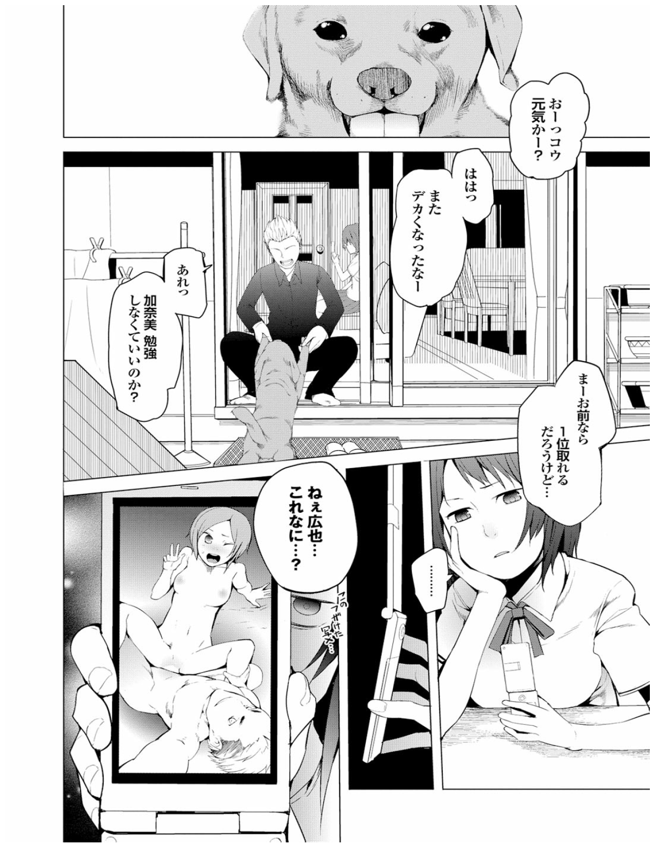 Page 49 of Kenkou sugiru!!