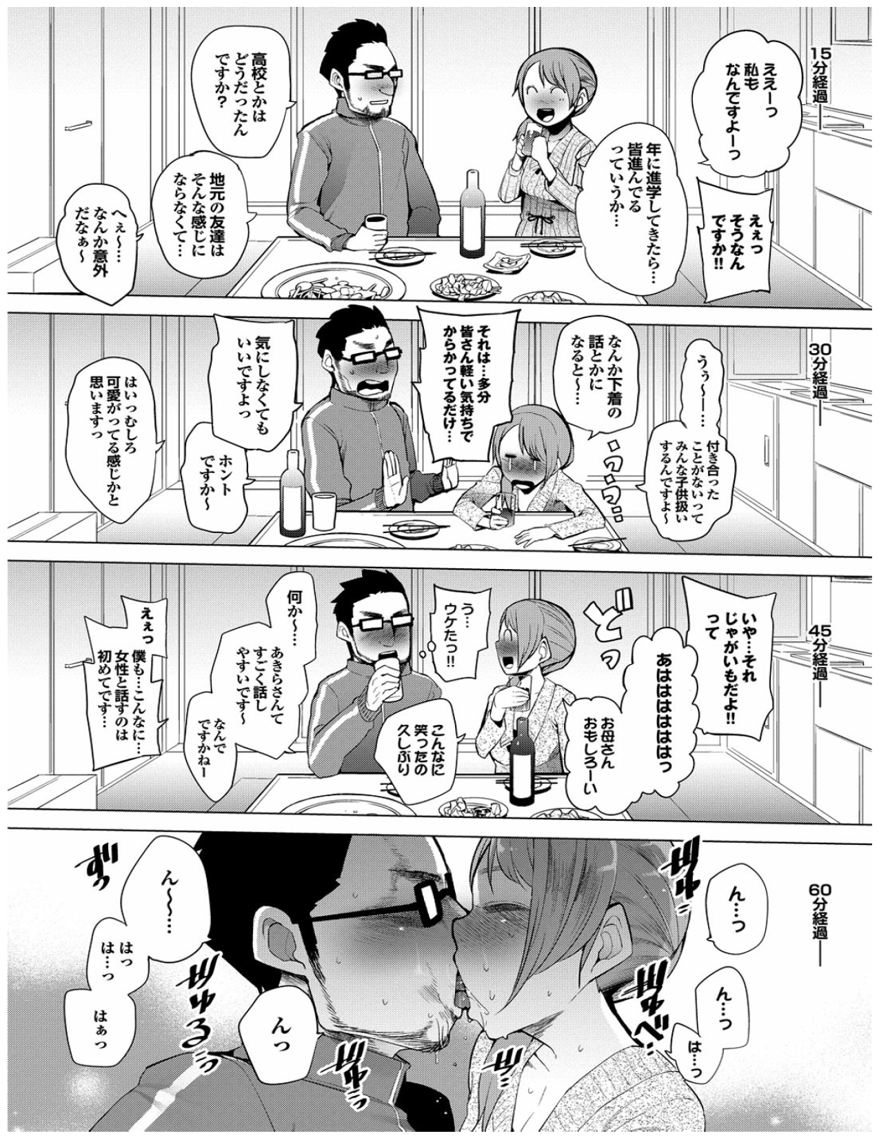 Page 9 of Kenkou sugiru!!
