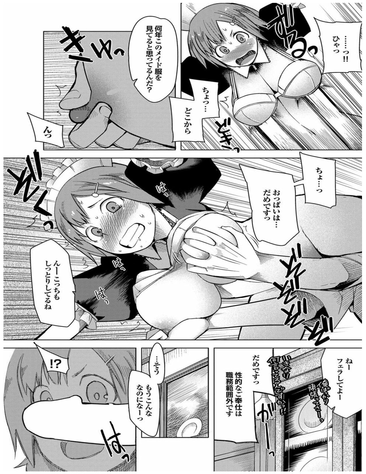 Page 95 of Kenkou sugiru!!