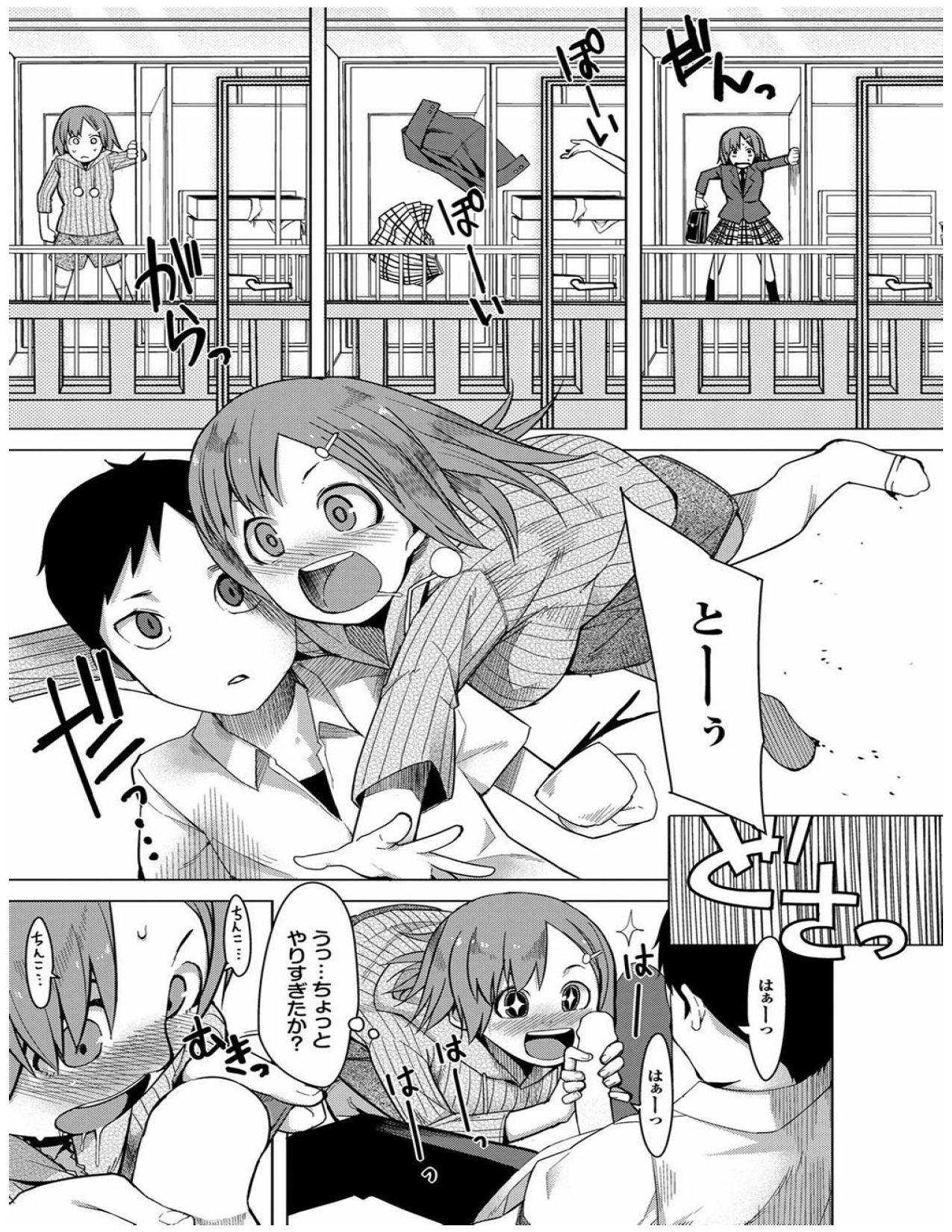 Page 98 of Kenkou sugiru!!