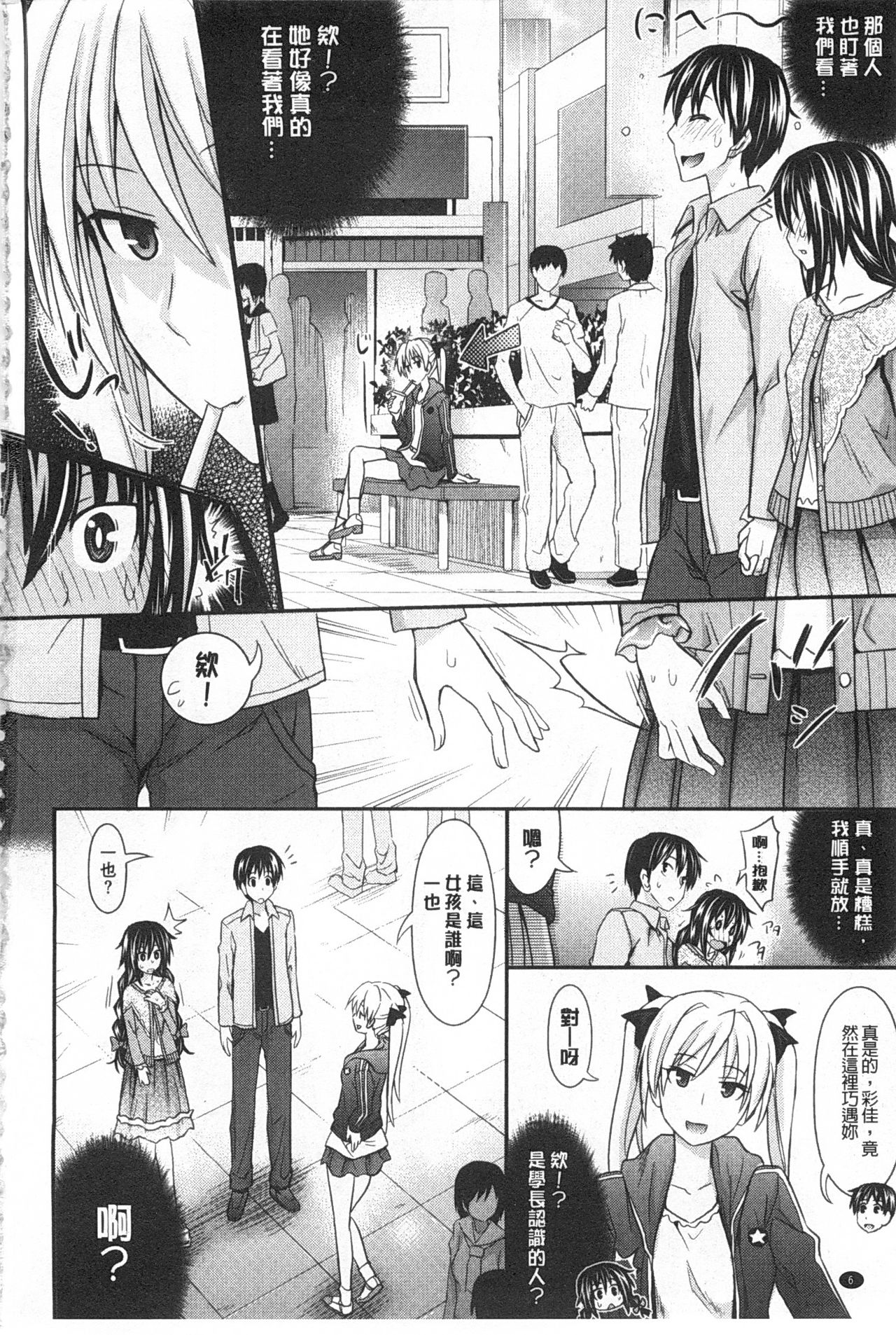 Preview page 7