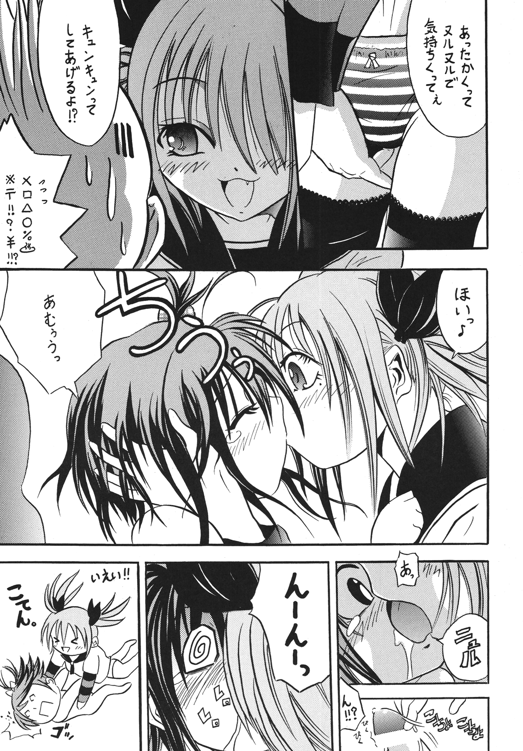 Page 10 of Josou ja Nai yo!