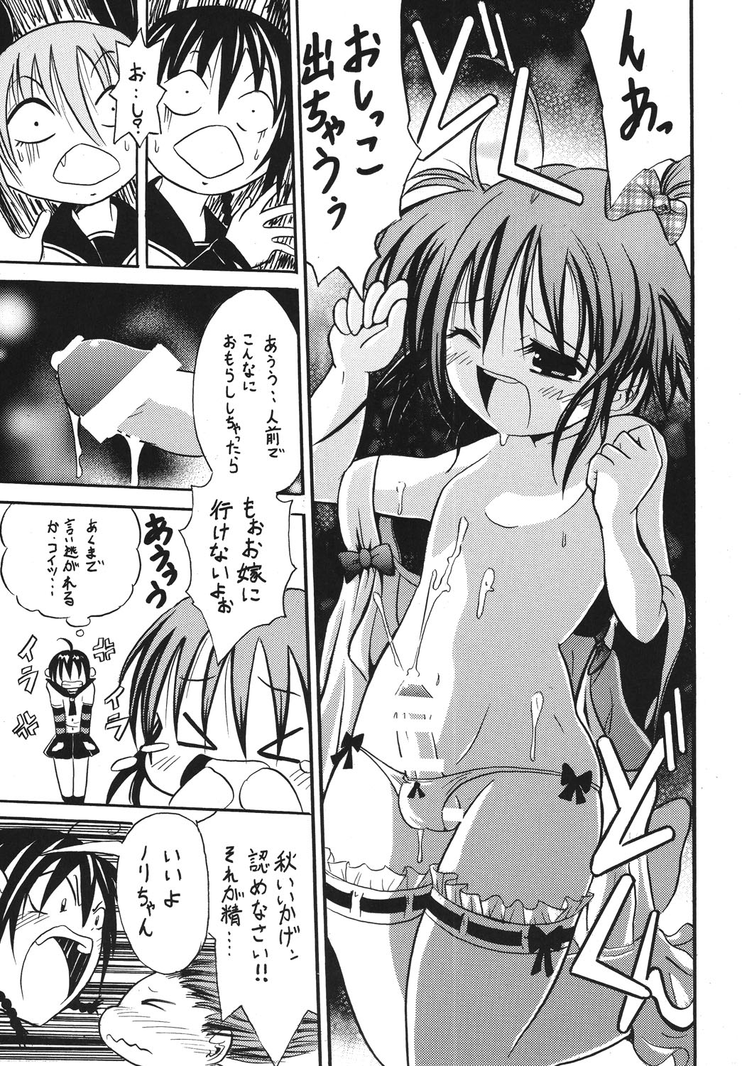 Page 8 of Josou ja Nai yo!