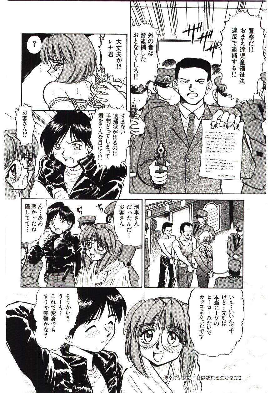 Page 105 of Reido no Shizuku