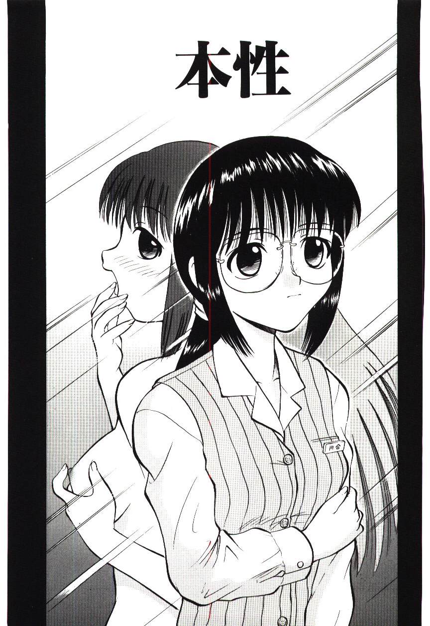 Page 106 of Reido no Shizuku