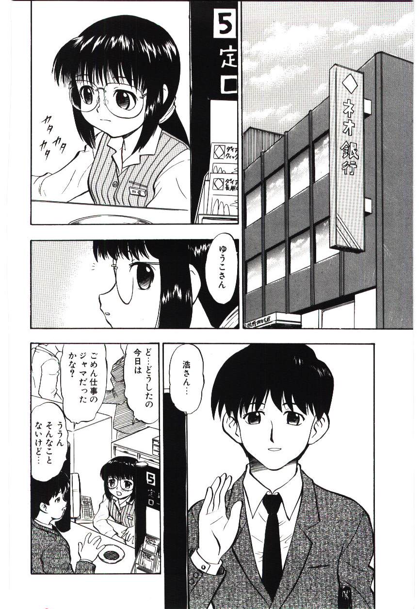 Page 107 of Reido no Shizuku