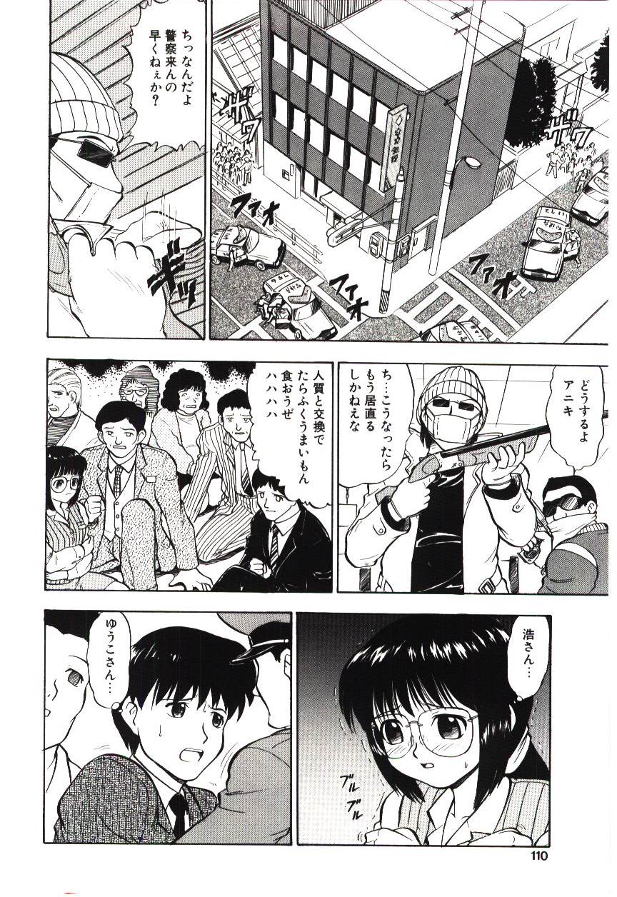 Page 109 of Reido no Shizuku