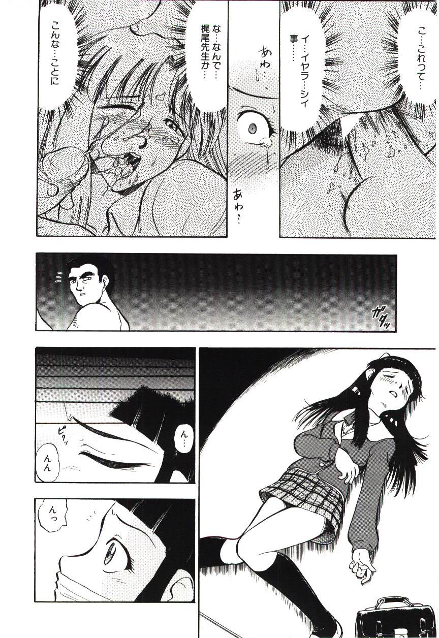 Page 11 of Reido no Shizuku