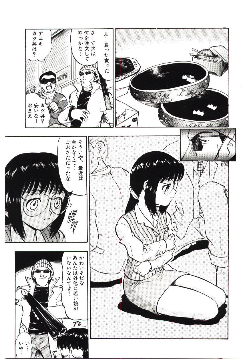 Page 110 of Reido no Shizuku